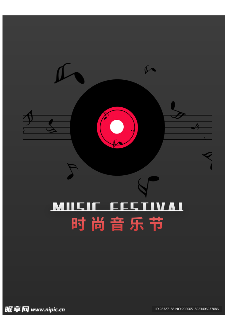 音乐