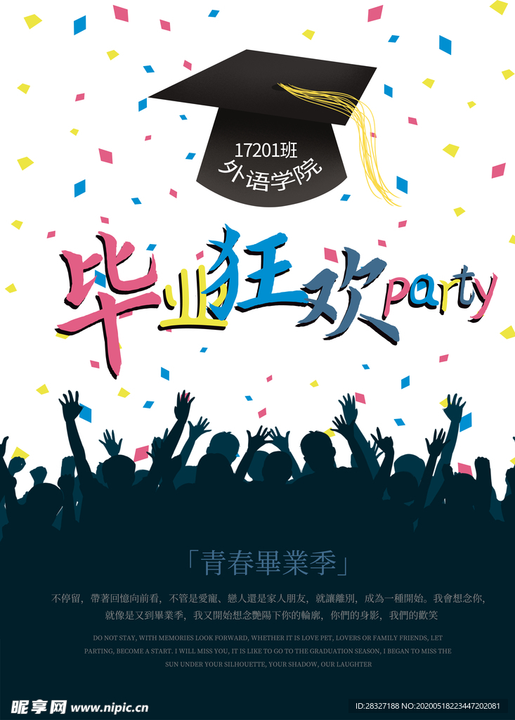 音乐
