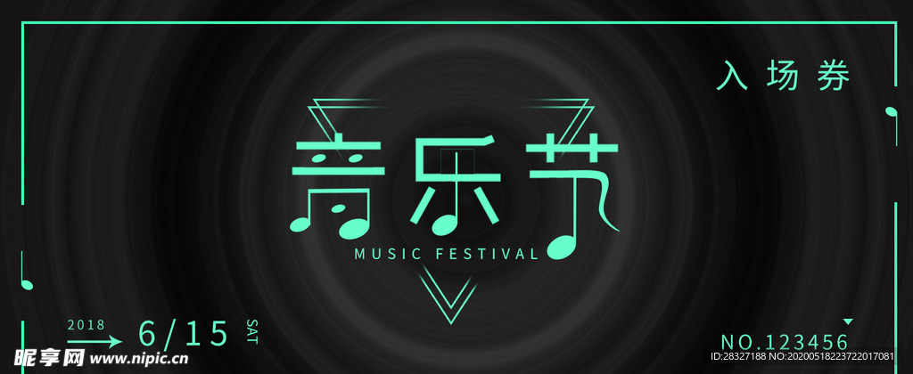 音乐