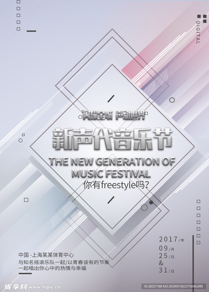音乐
