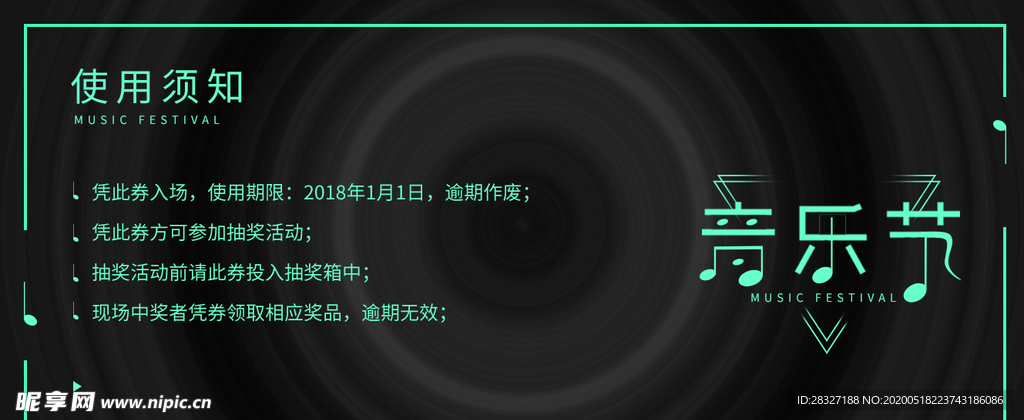 音乐