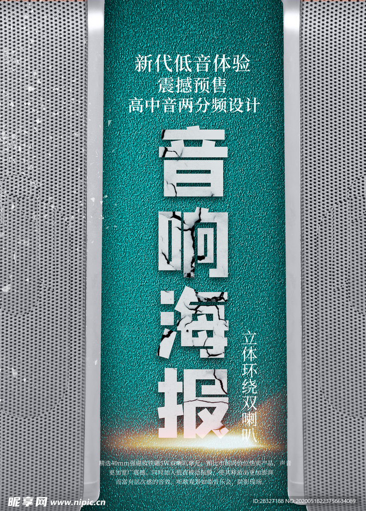 音乐