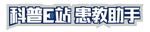 医学