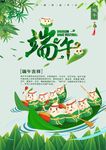 端午节海报
