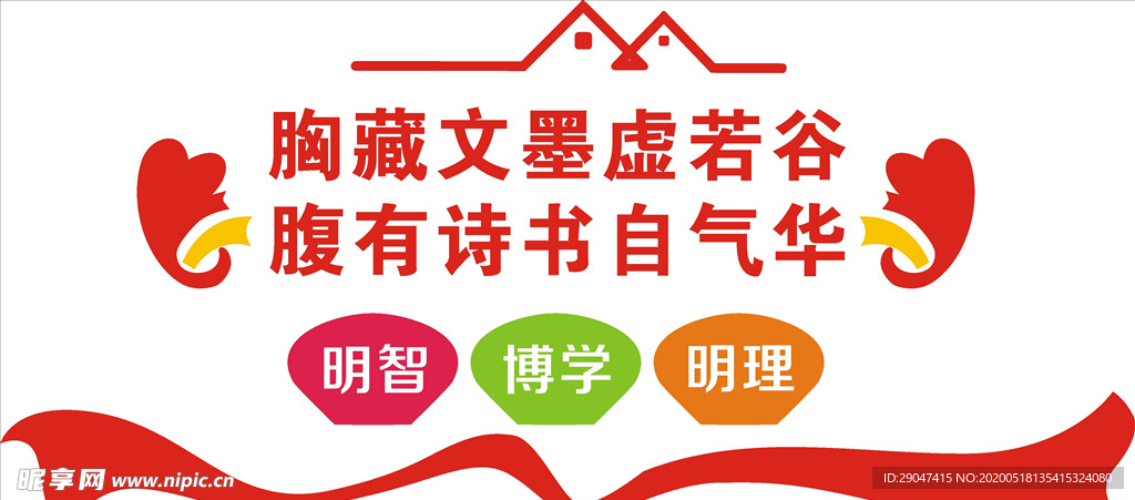 图书室