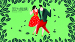 情侣插画