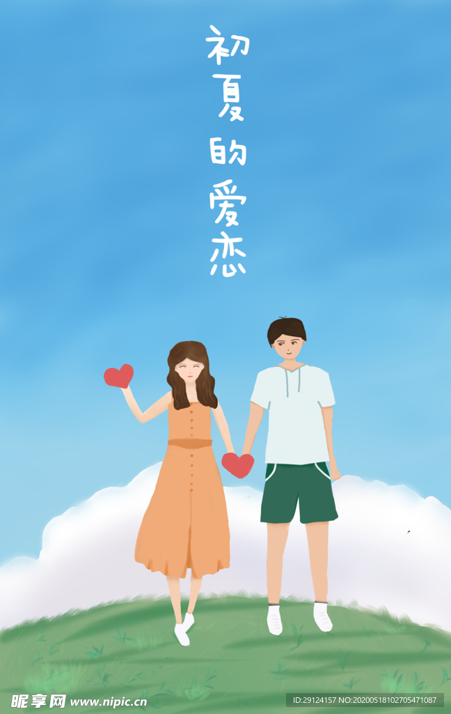 情侣插画