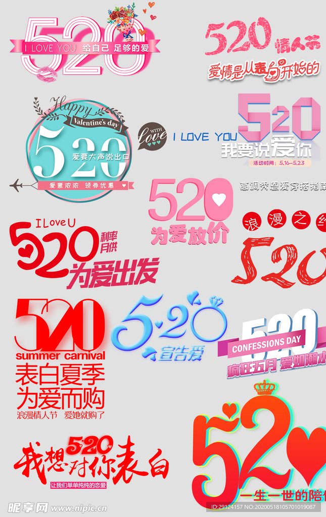 520标题