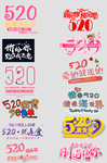 520标题