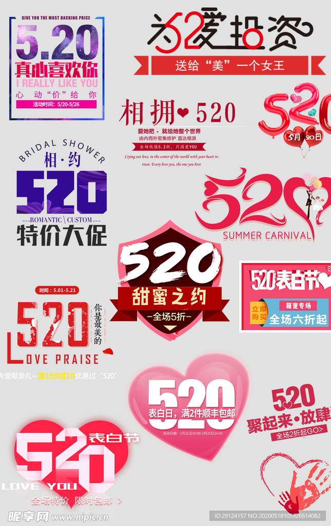 520标题