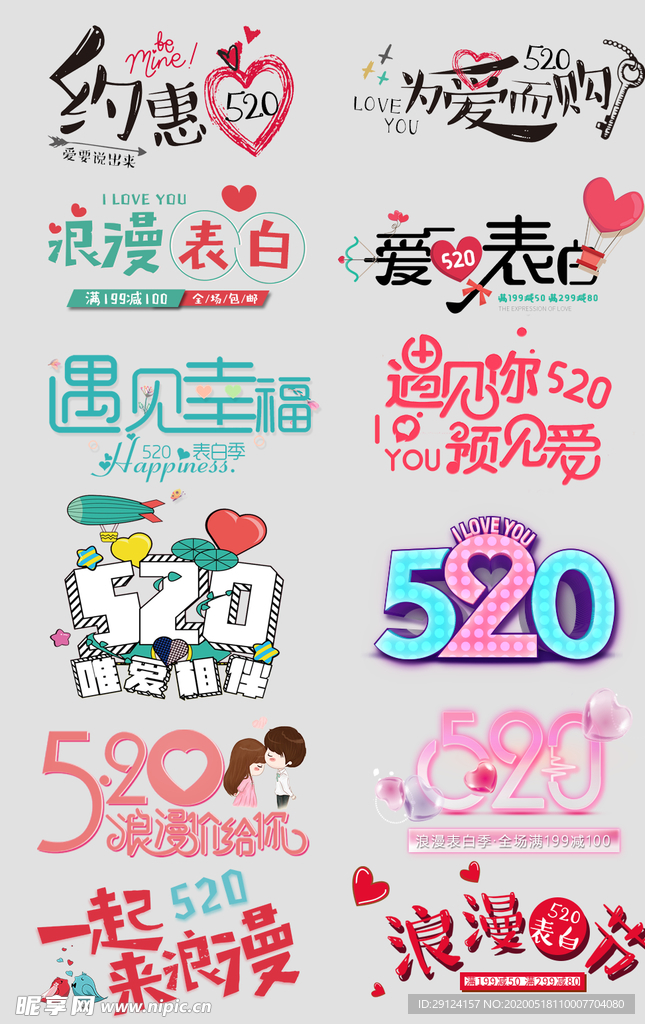 520标题