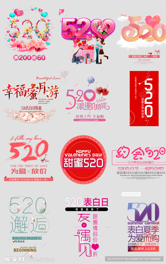 520标题