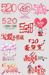 520标题