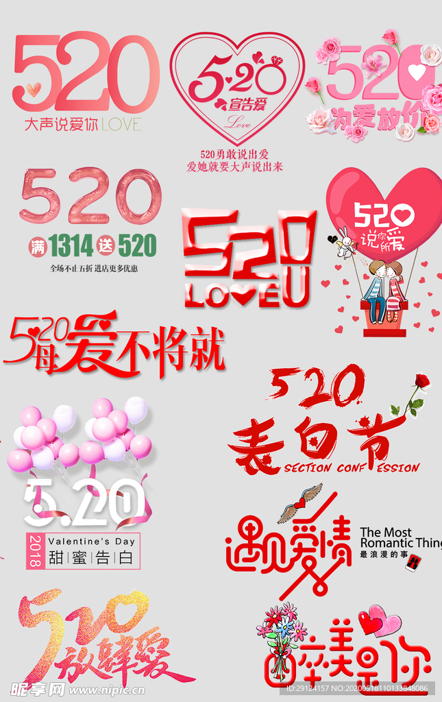 520标题