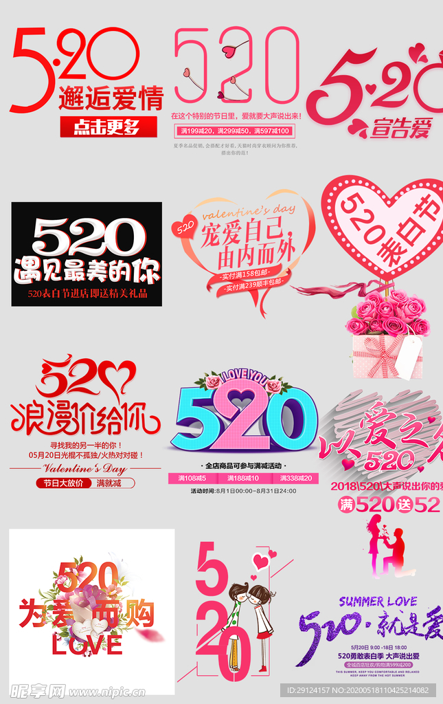 520标题