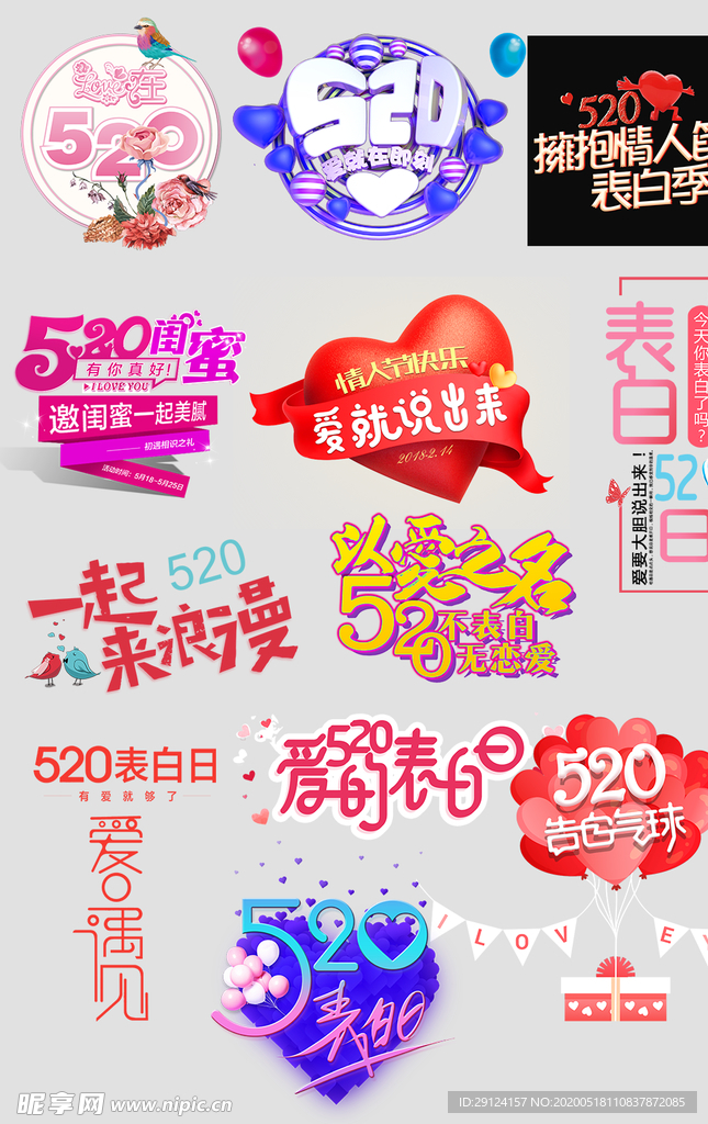 520标题