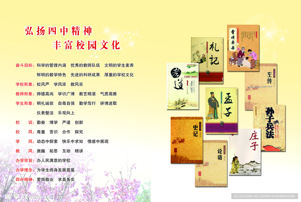 国学诵读