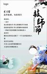 技师节