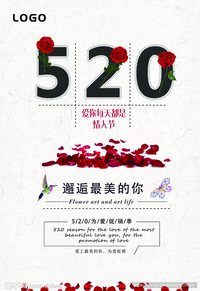 520海报