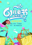 61海报