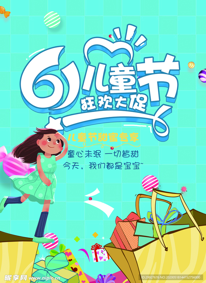 61海报