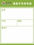 价格标签