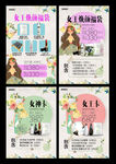 女王节促销