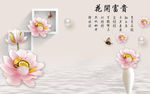 装饰画 玄关背景墙