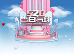 520海报图片
