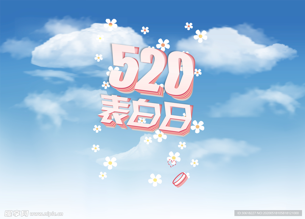520海报图片