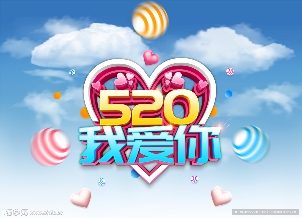 520海报图片