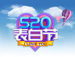 520海报图片