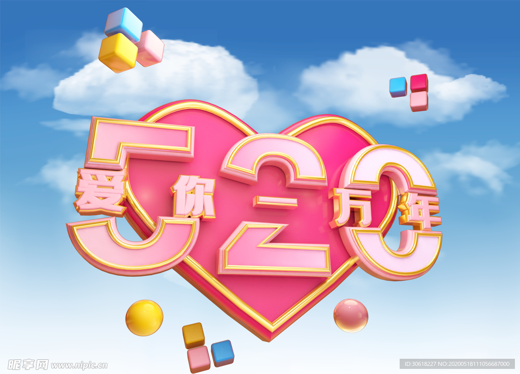 520海报图片