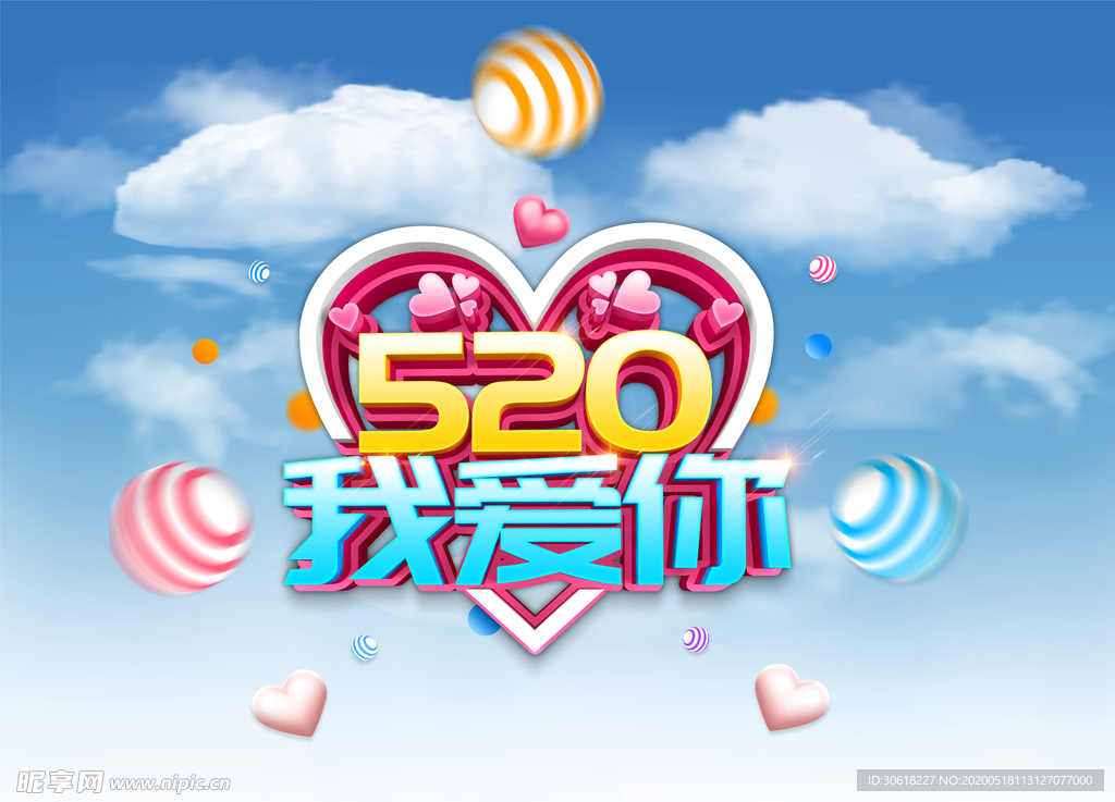 520海报图片