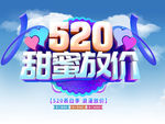 520海报图片