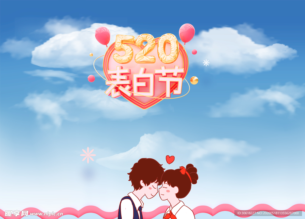 520海报图片