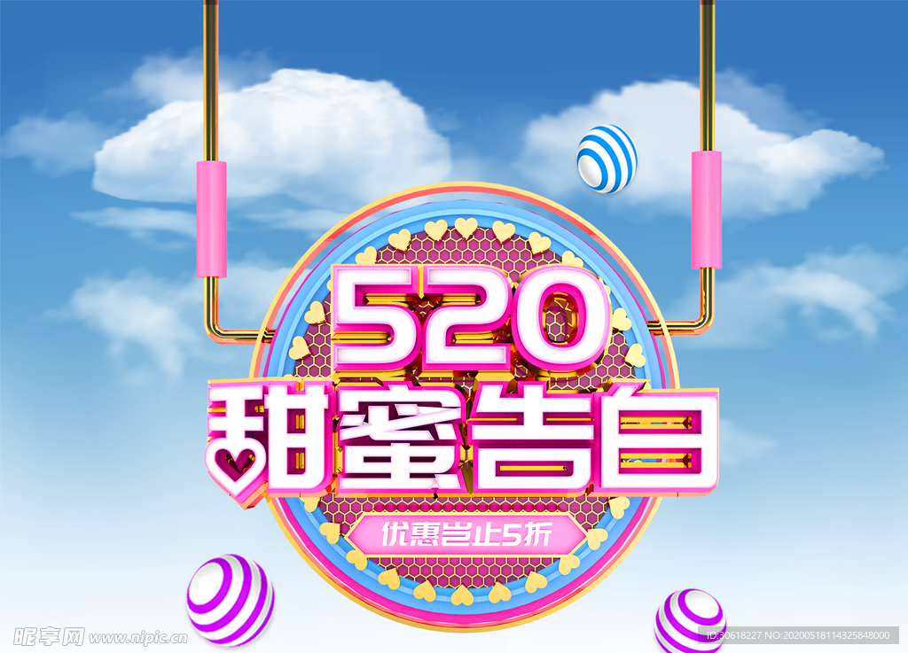 520海报图片