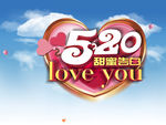 520海报图片