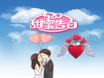 520海报图片