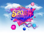 520海报图片