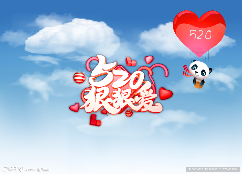 520海报图片