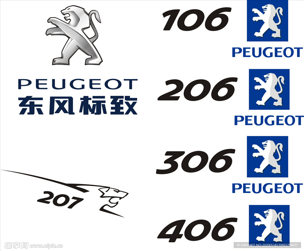 东风标致商用标志源文件__PSD分层素材_PSD分层素材_源文件图库_昵图网nipic.com