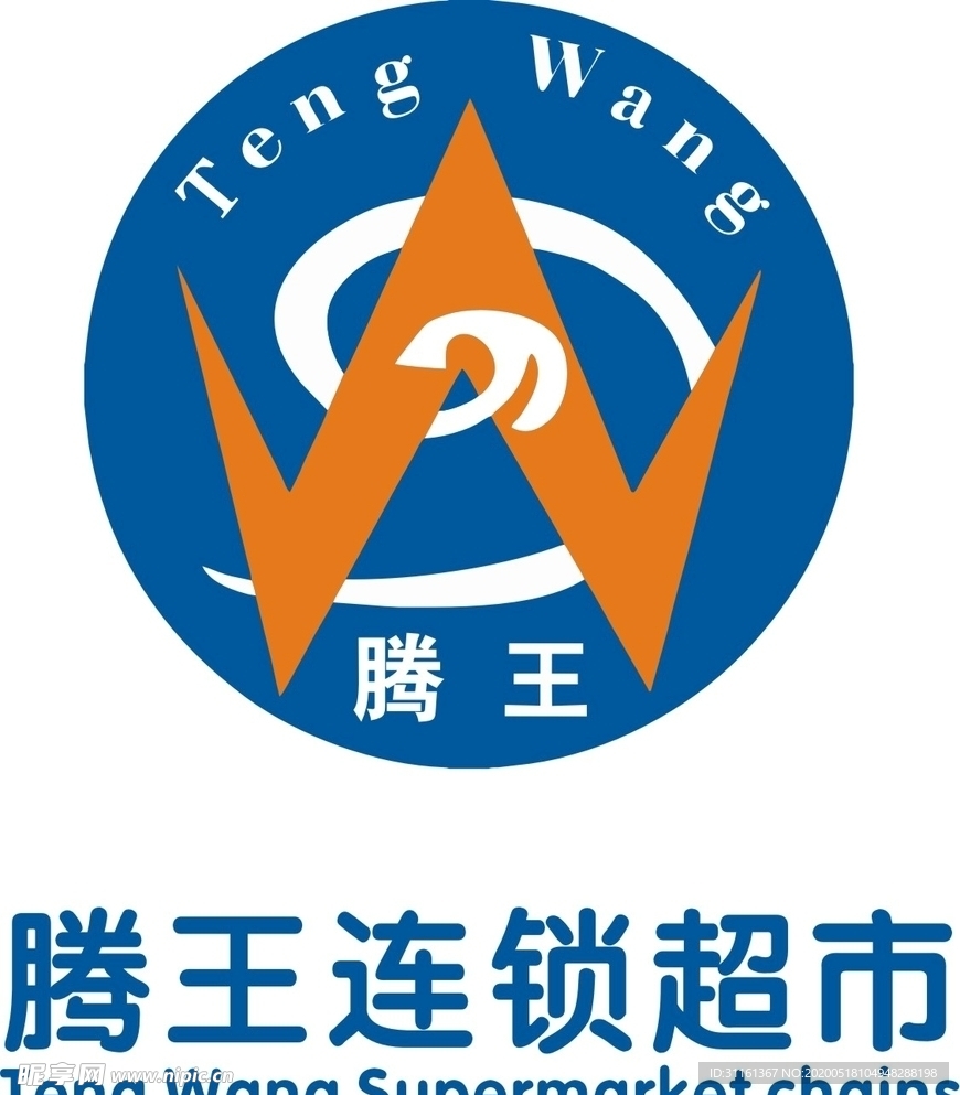 腾王连锁超市