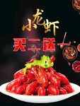 油焖大虾