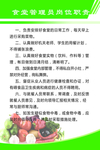 食堂管理岗位职责