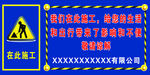 在此施工 敬请谅解