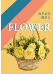 花店