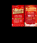 51佣金