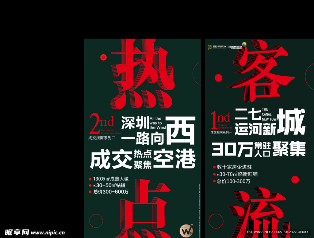 商铺宣传