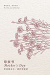 母亲节海波